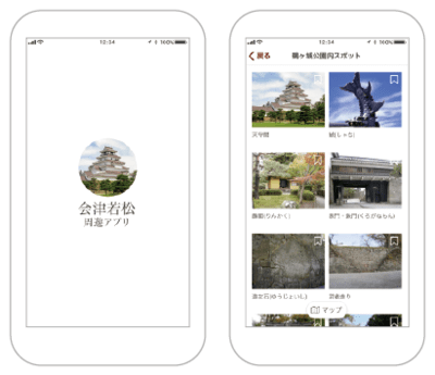 会津若松市 会津若松周遊アプリ