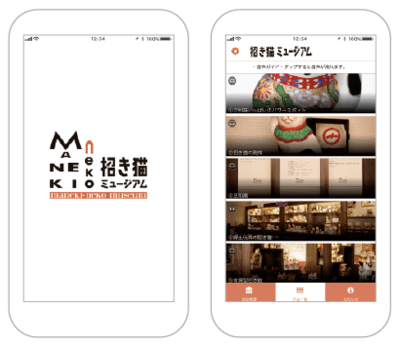 招き猫ミュージアム