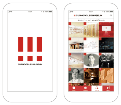 （公財）安藤スポーツ・食文化振興財団 カップヌードルミュージアム 横浜