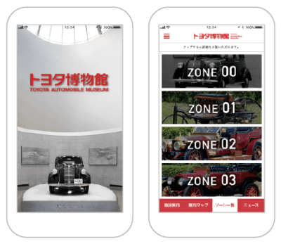 トヨタ自動車株式会社 トヨタ博物館