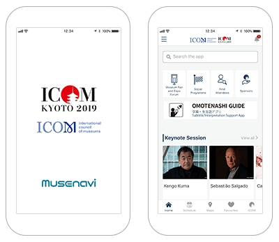 ICOM京都大会 公式アプリ