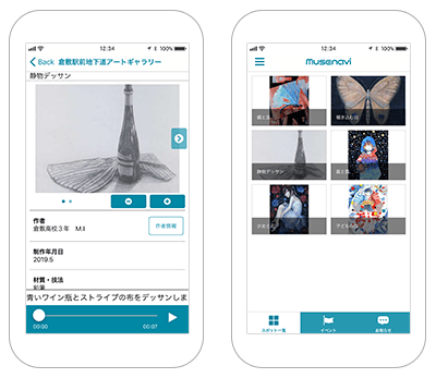 倉敷駅前地下道アートギャラリー