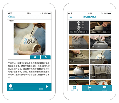 京焼・清水焼　雲楽窯