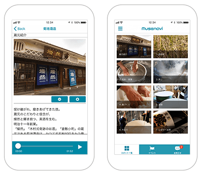 菊池酒造株式会社
