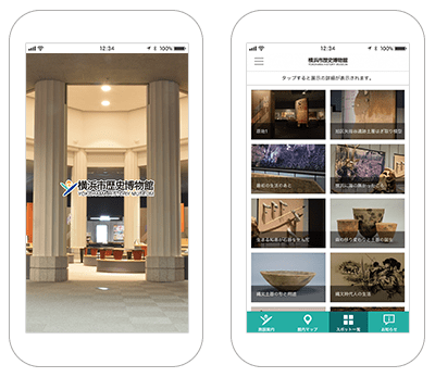 横浜市歴史博物館 音声ガイド用アプリ